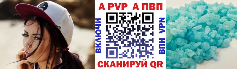 A-PVP VHQ  Вязники 