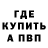 Амфетамин Розовый Sanjik Team