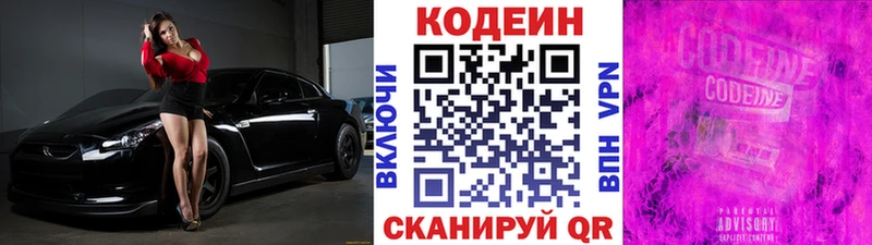 Кодеин напиток Lean (лин)  закладка  Вязники 