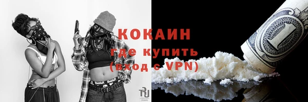 кокаин премиум Белокуриха