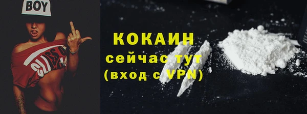 кокаин премиум Белокуриха