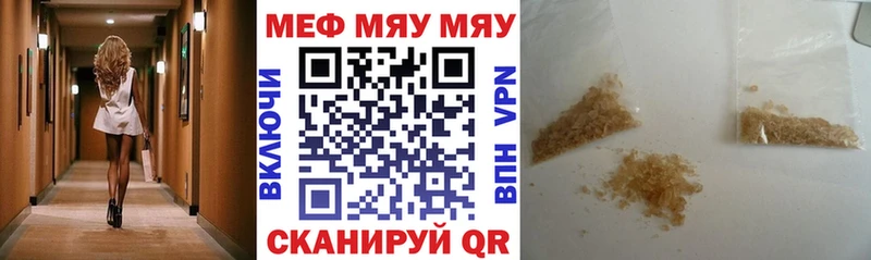 Мефедрон мяу мяу наркота Вязники