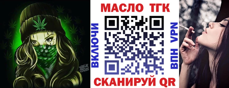 ТГК концентрат  сайты даркнета формула  Вязники 
